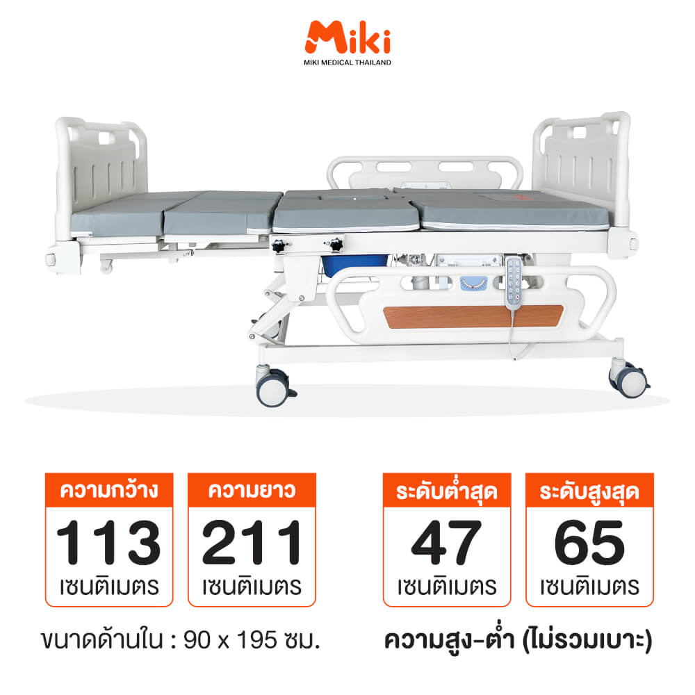 เตียงผู้ป่วยไฟฟ้า MIKI THAILAND JD-H01 4 ไกร์ พร้อมฟูกที่นอน
